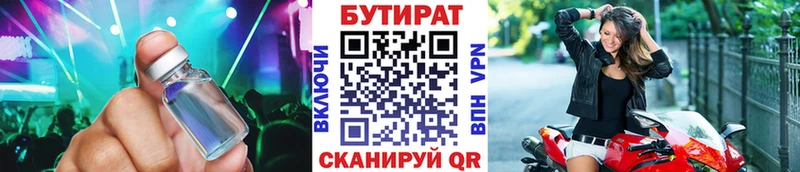 БУТИРАТ жидкий экстази  купить наркоту  Среднеуральск 