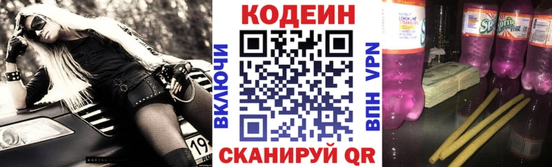 купить наркотики сайты  Среднеуральск  Кодеин напиток Lean (лин) 